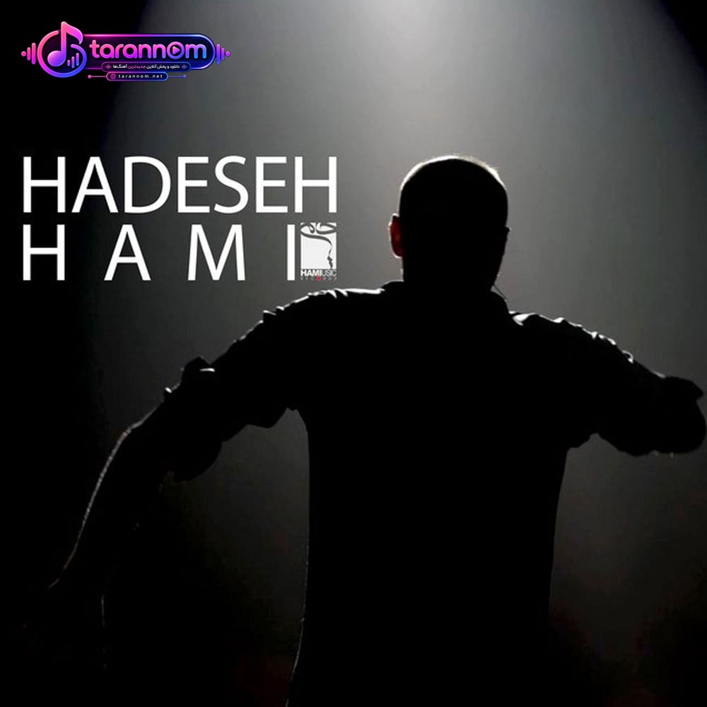 حادثه
