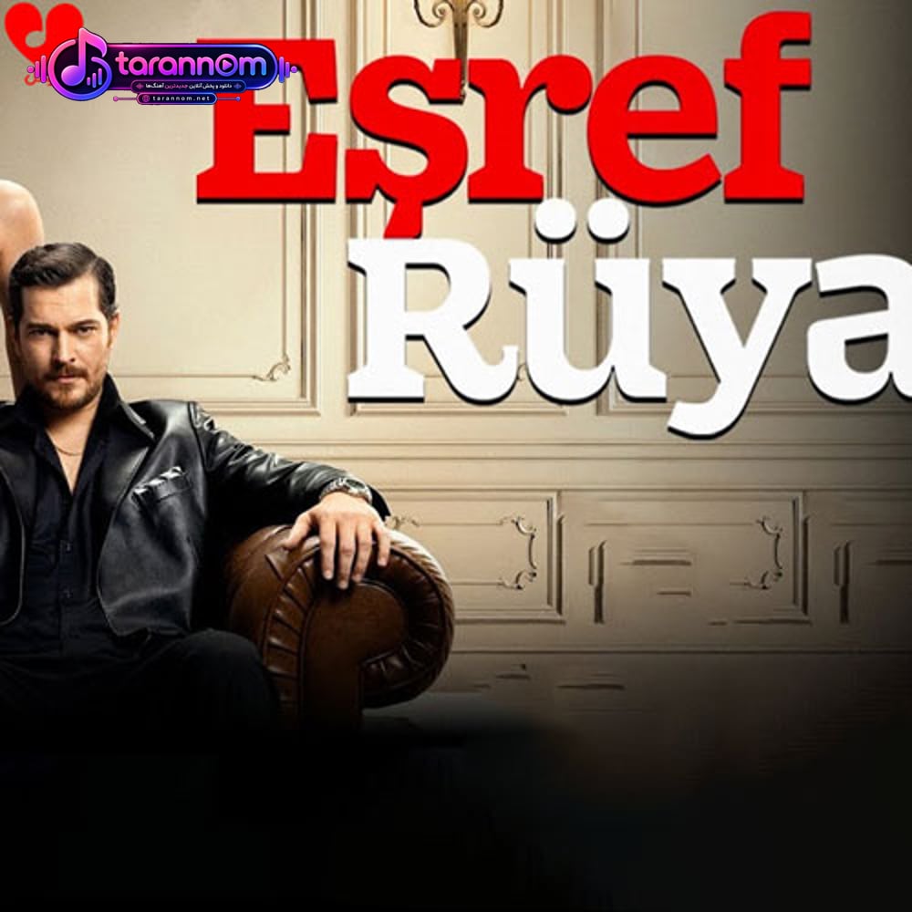 تیتراژ سریال اشرف رویا Esref Rüya