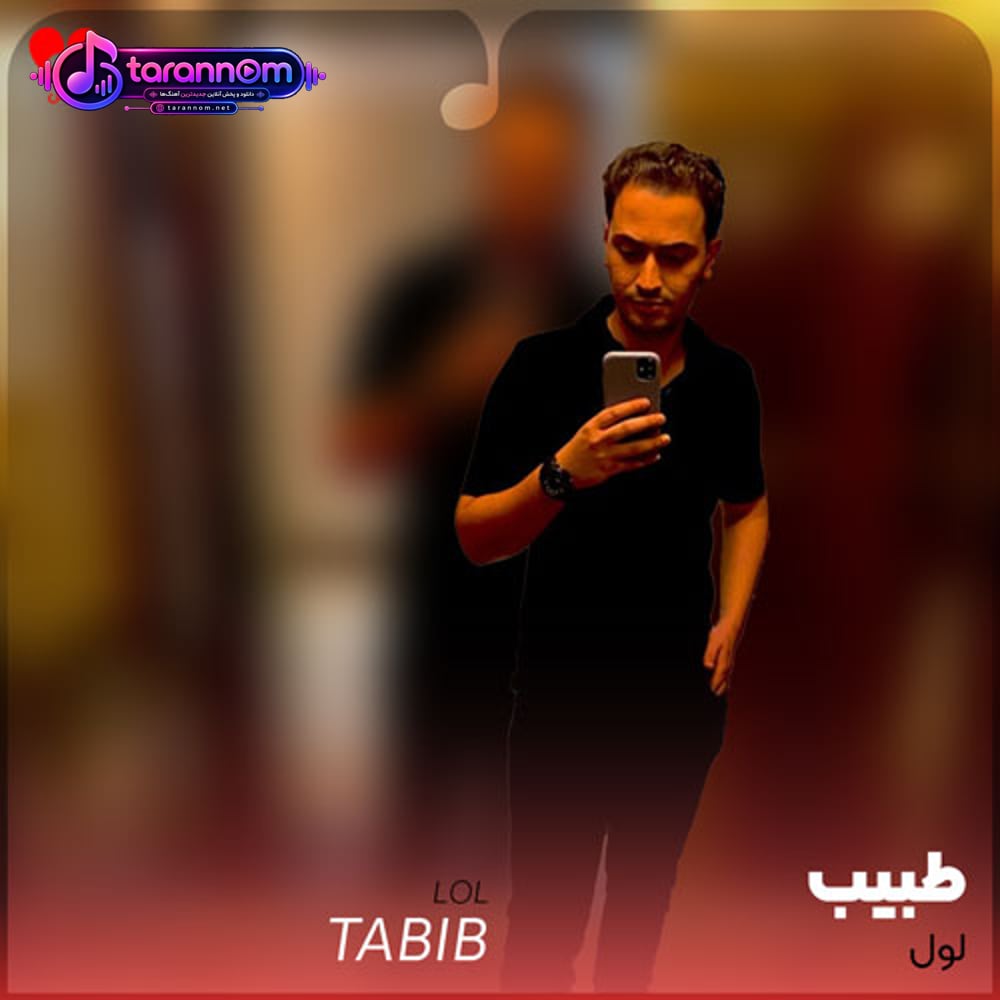 افسوس آخر مثل حال عاشقانه لول لول