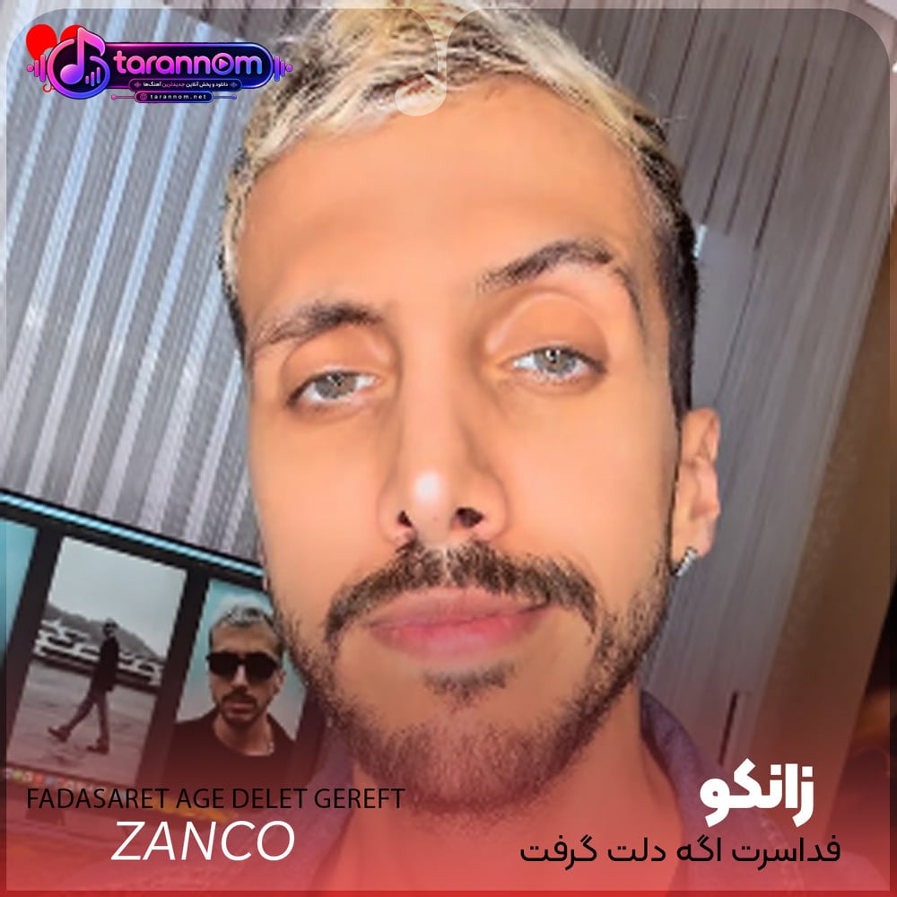 فداسرت اگه دلت گرفت تو اشکتو لوش دادیا