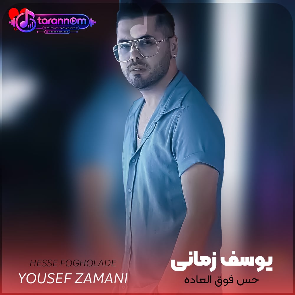 حس فوق العاده