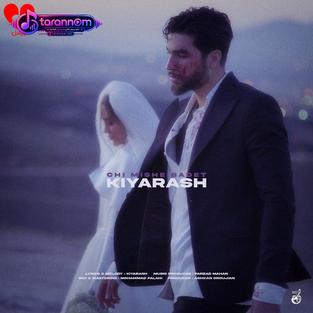 چی میشه بعدت؟