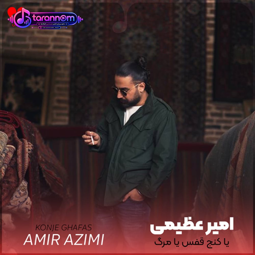 یا کنج قفس یا مرگ این بخت کبوترهاست