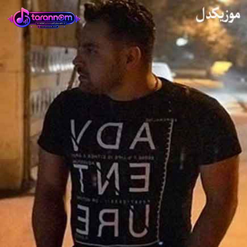 تموم دنیارو دارم تو که به دنیا اومدی