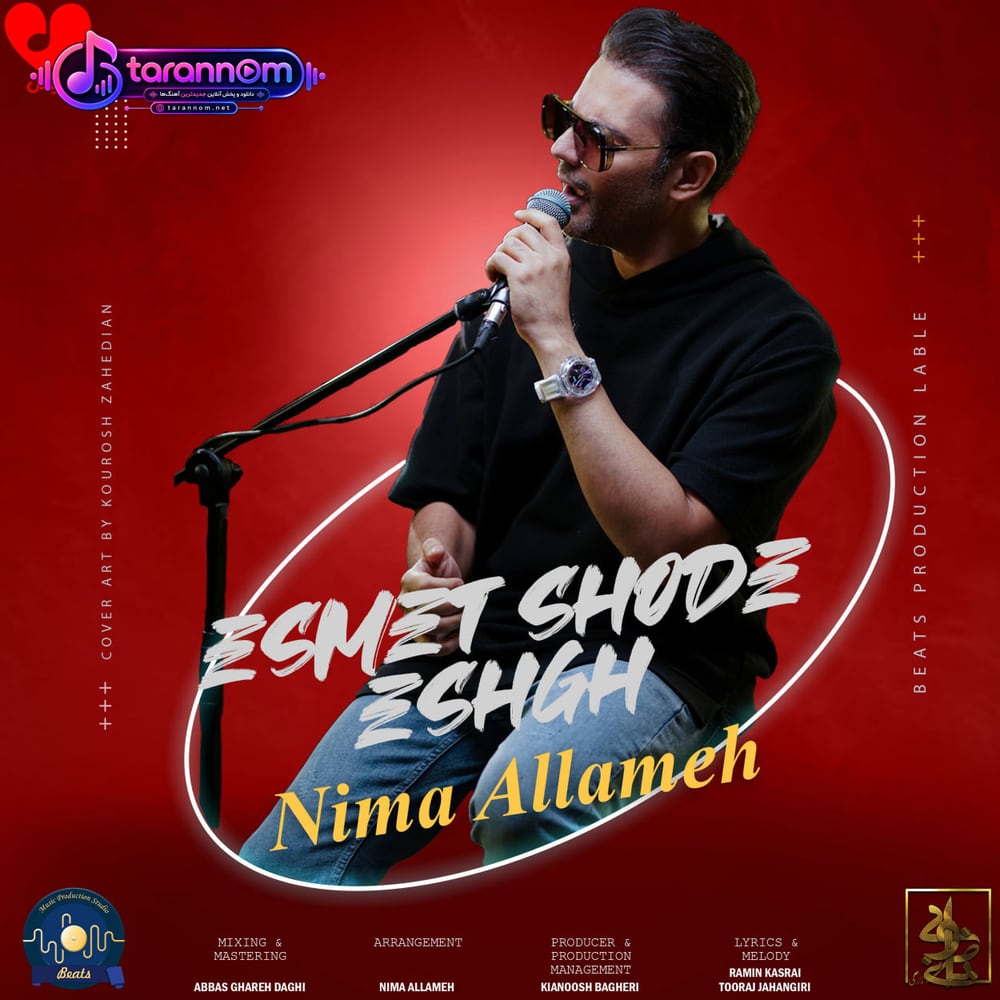 اسمت شده عشق