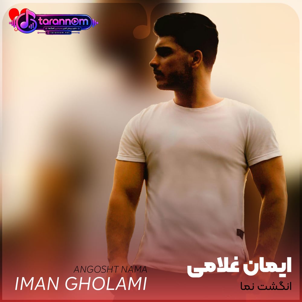 انگشت نما