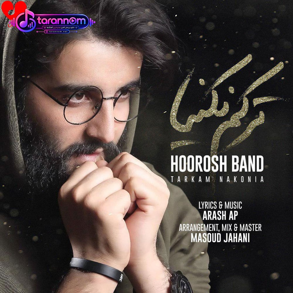 ترکم نکنیا