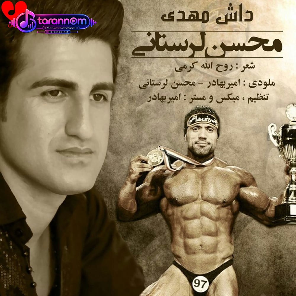 داش مهدی