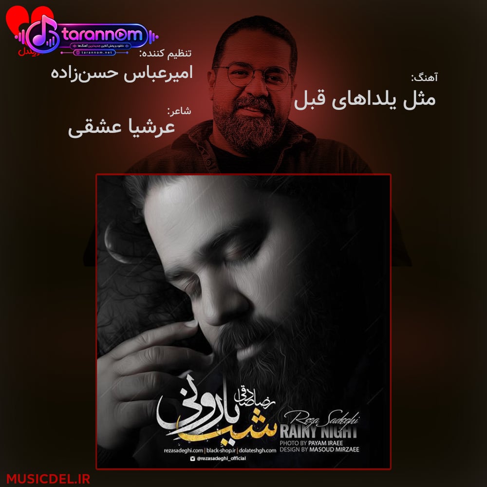 مثل یلداهای قبل