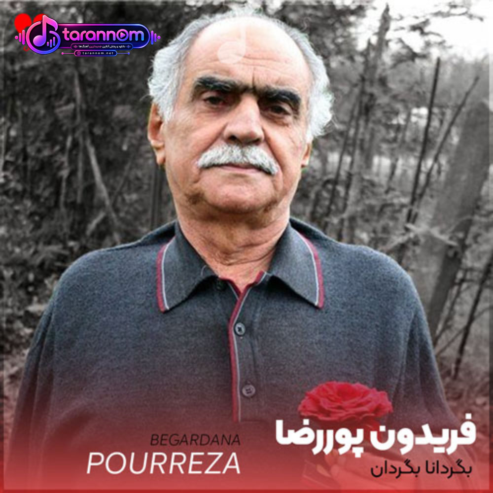 گیلکی بگردانا بگردان