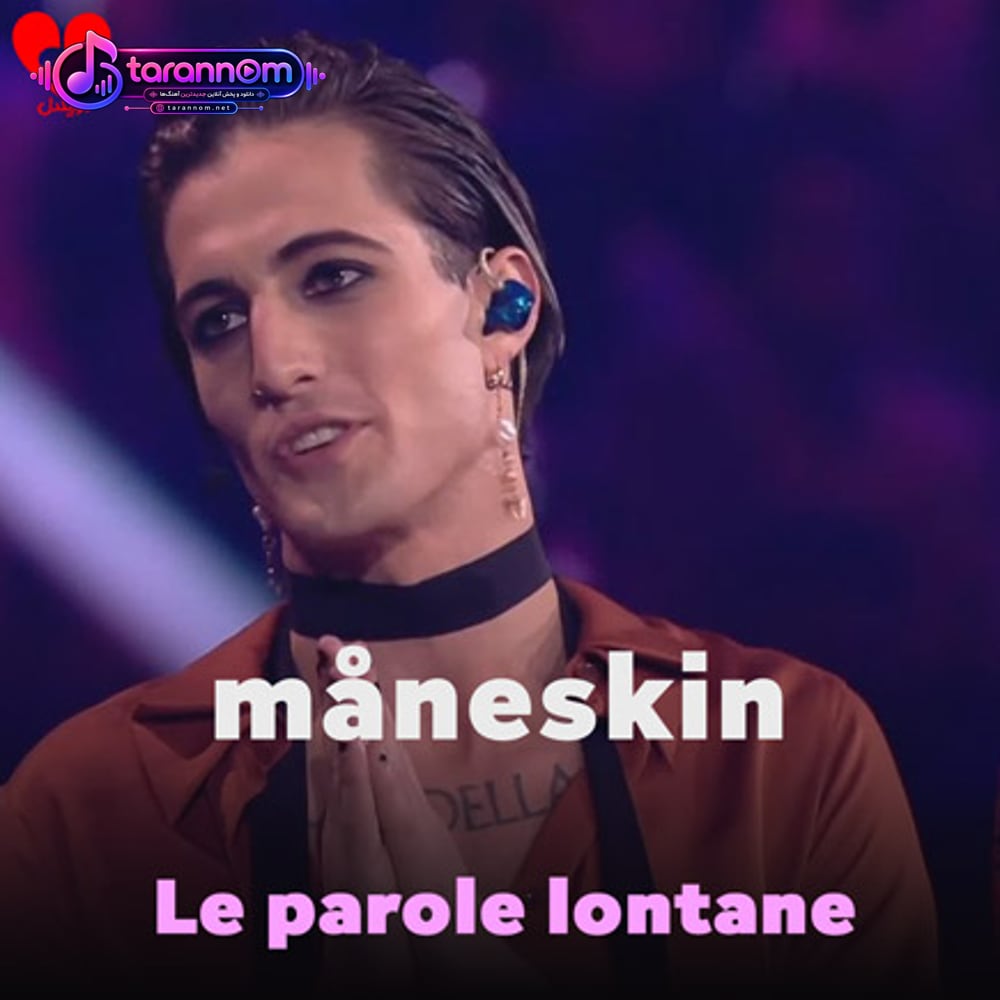 Le parole lontane