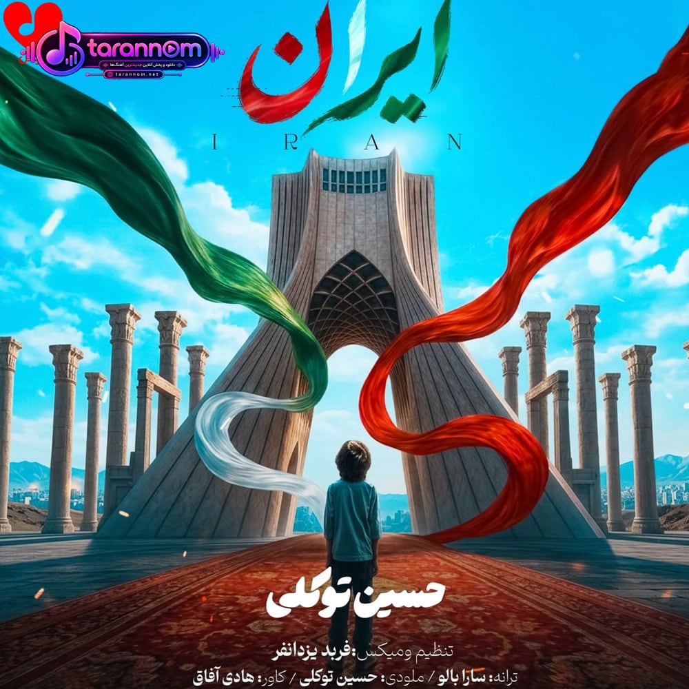 ایران