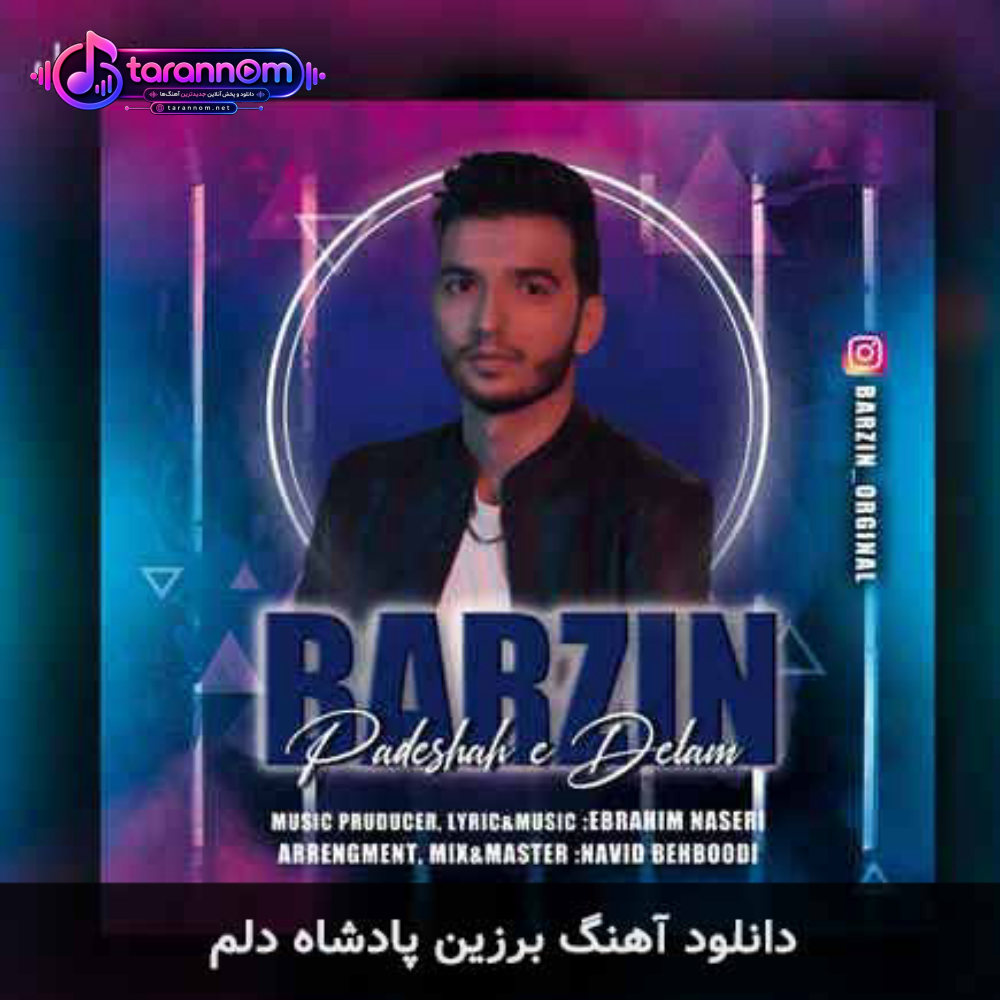 پادشاه دلم