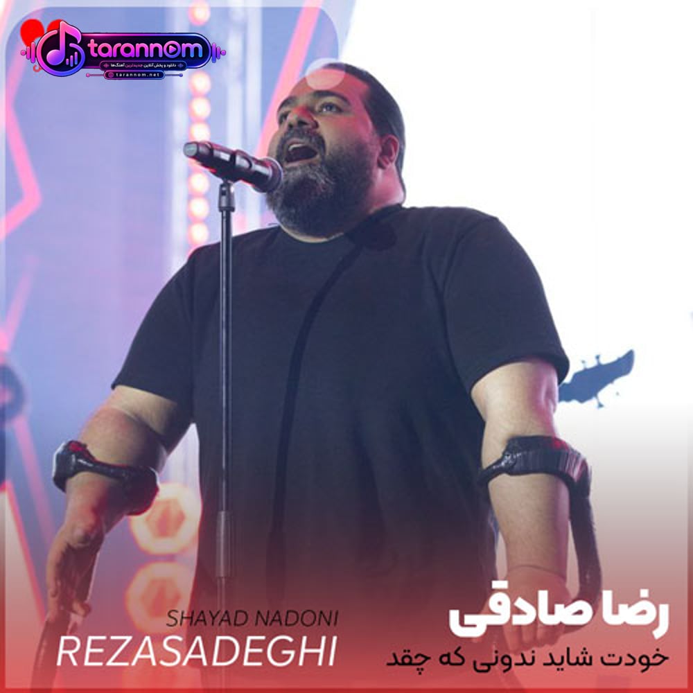خودت شاید ندونی که چقد گیر توئه کارم