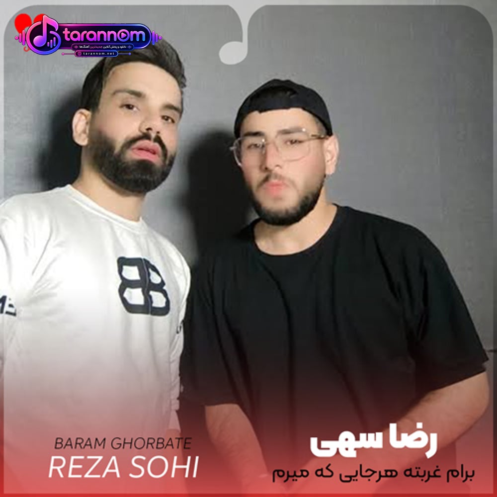 برام غربته هرجایی که میرم