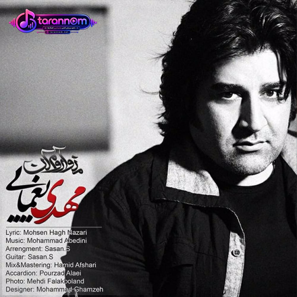 منو آروم کن