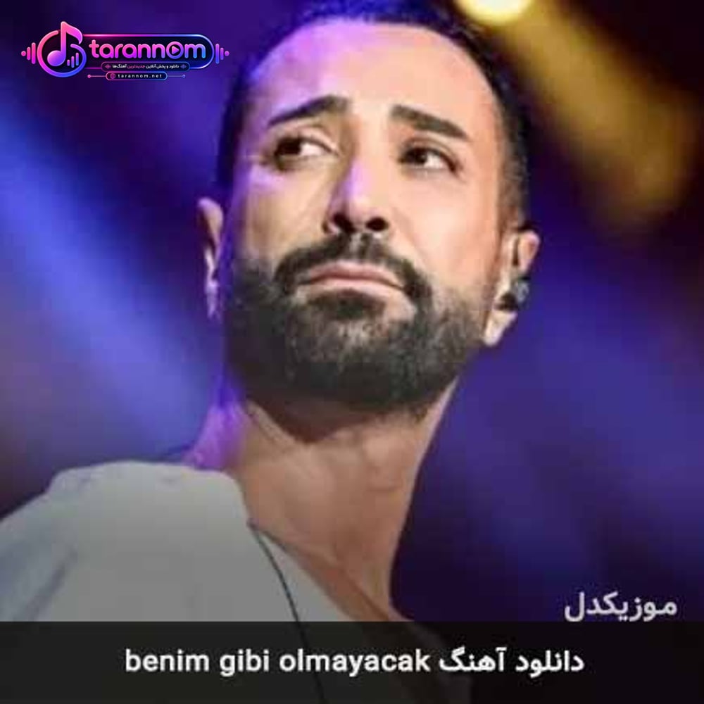 Benim Gibi Olmayacak