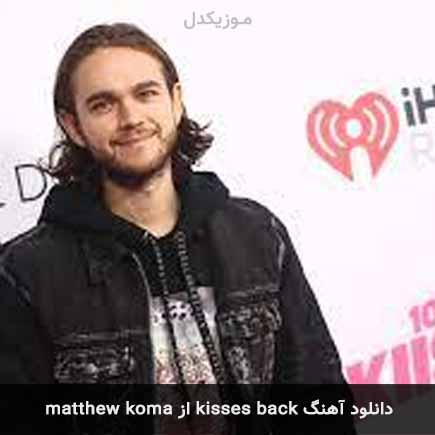 kisses back