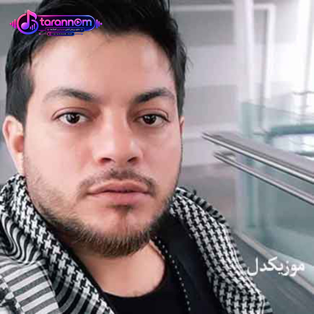 عشقم بخاطر تو