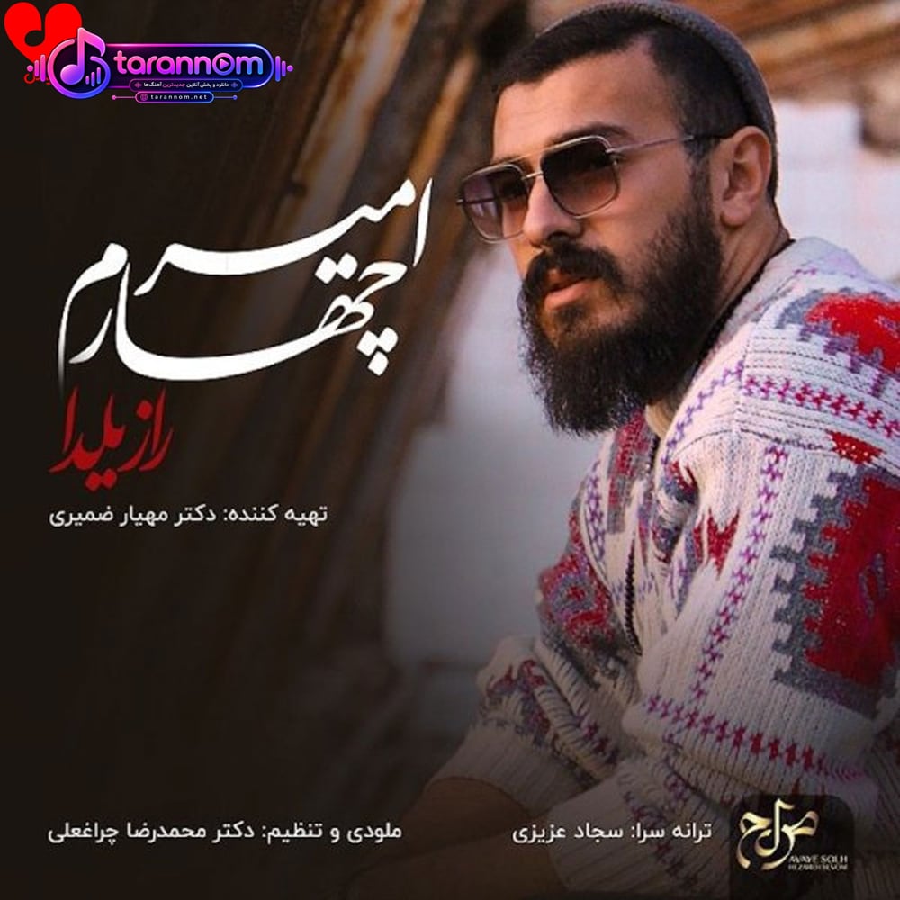 راز یلدا