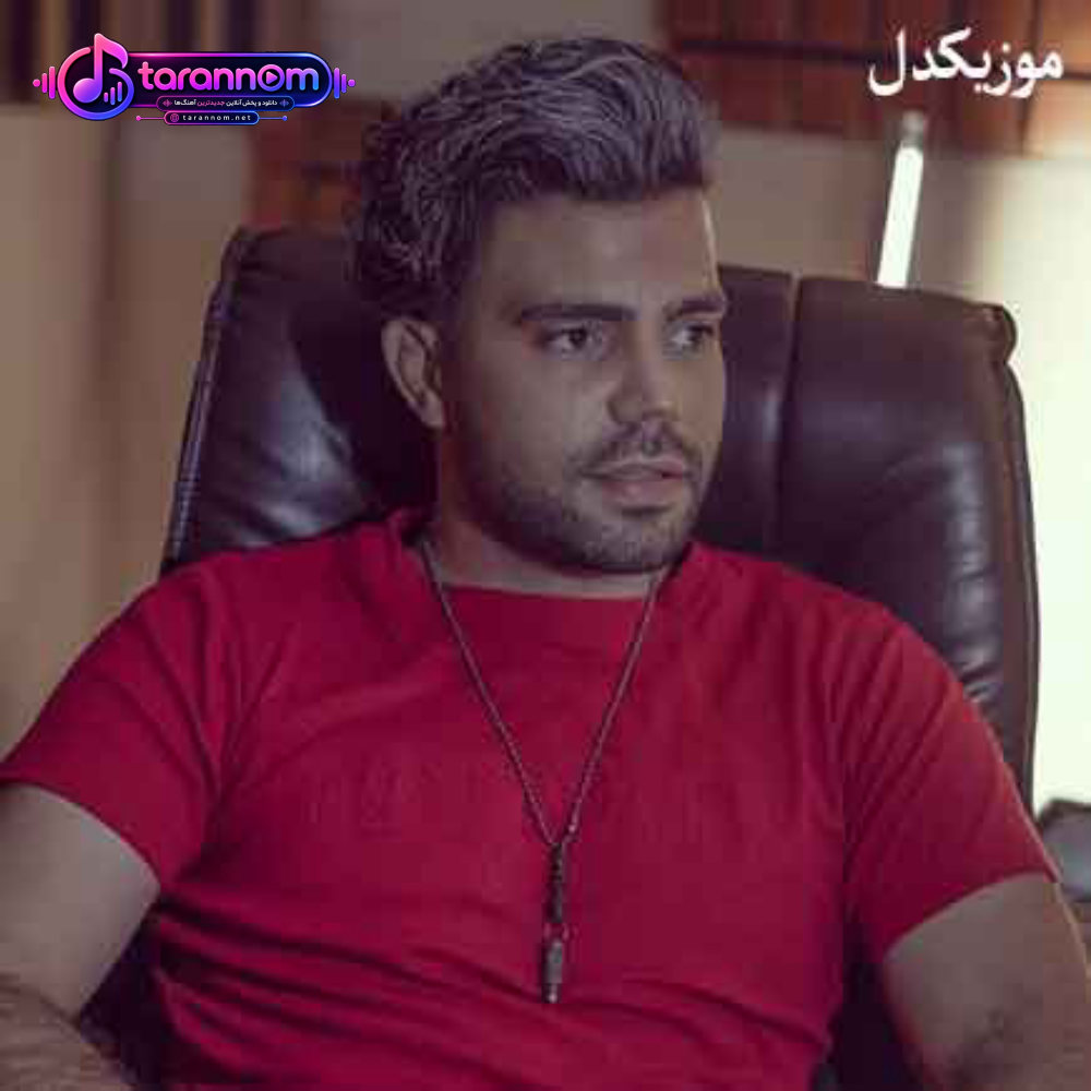 هی ناز میکنه واسم