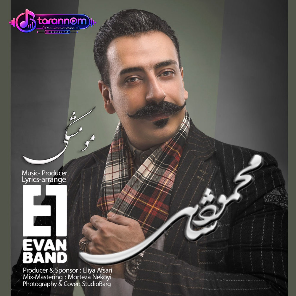مو مشکی