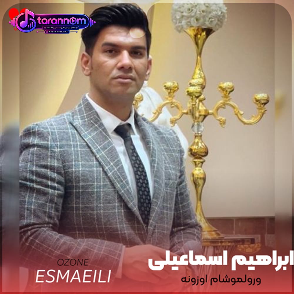 ورولموشام اوزونه شیرین شیرین سوزونه