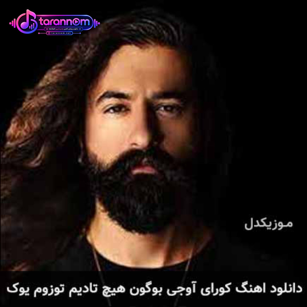 بوگون هیچ تادیم توزوم یوک