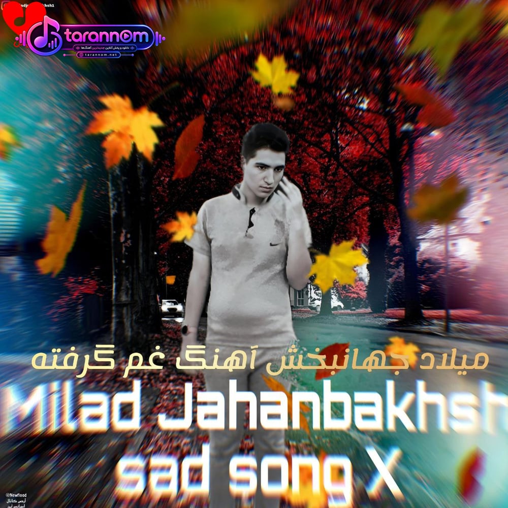 غم گرفته