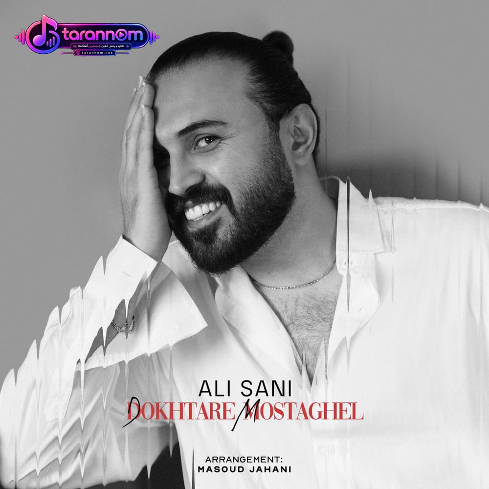 دختر‌مستقل