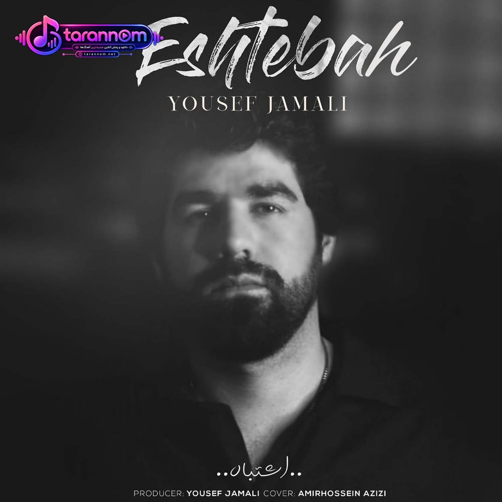 اشتباه