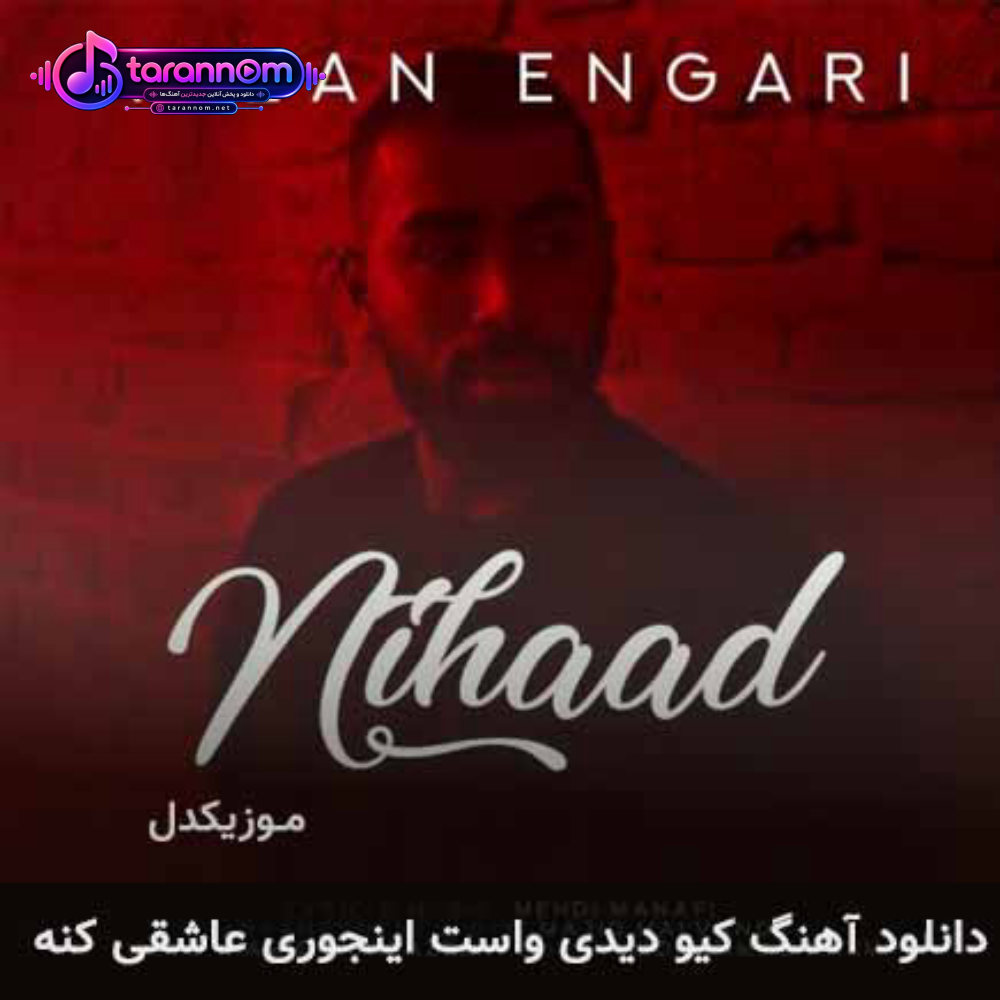 کیو دیدی واست اینجوری عاشقی کنه