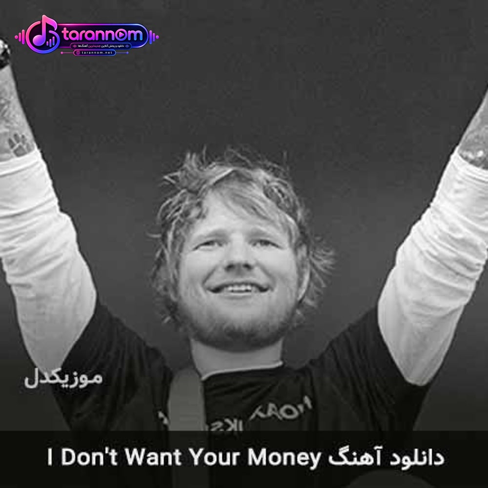 i don't want your money