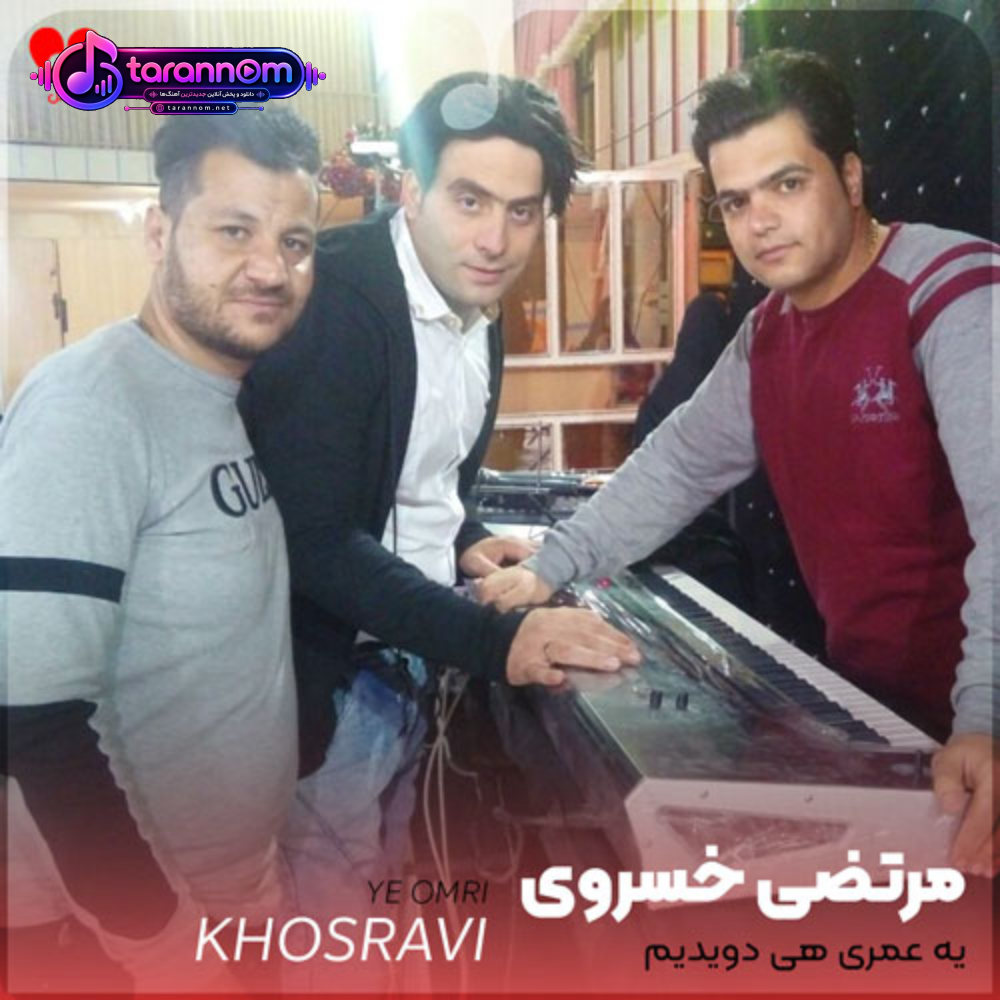 یه عمری هی دویدیم و دویدیم