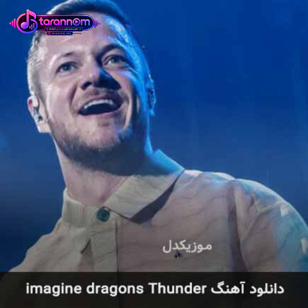 thunder