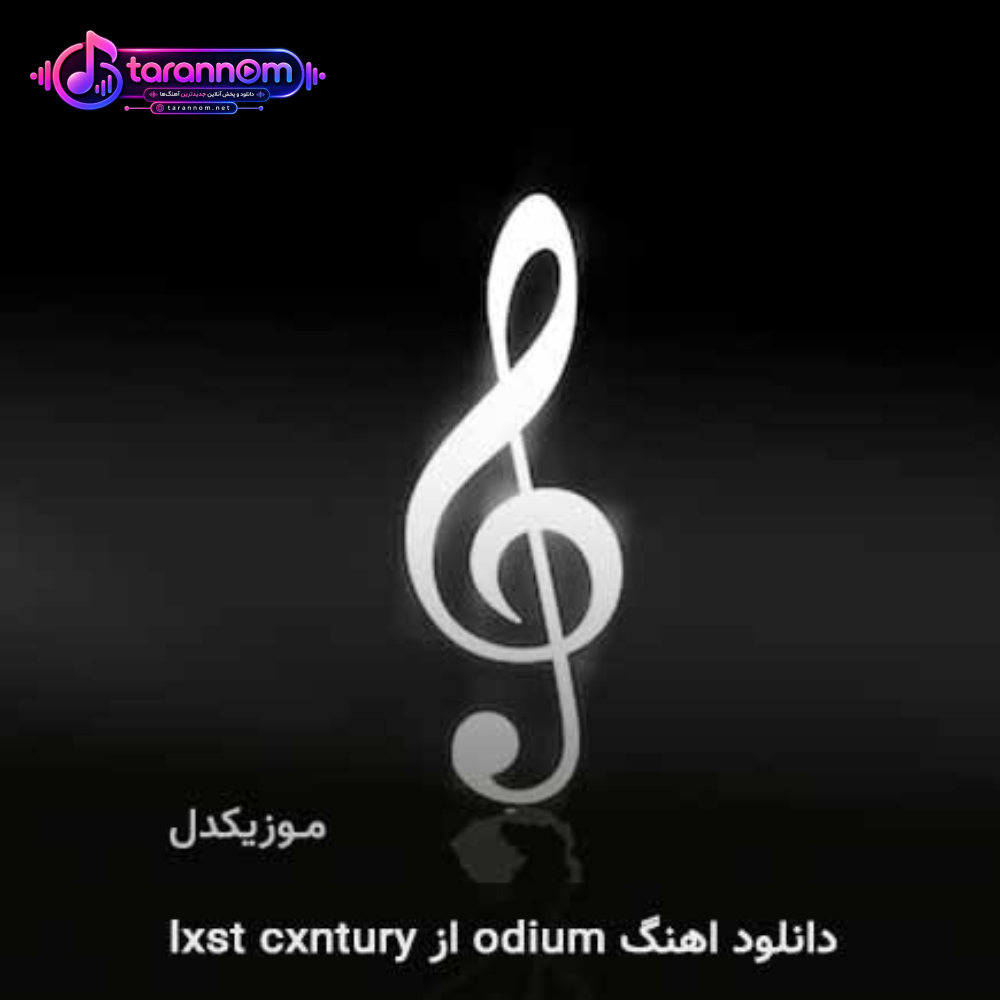 odium