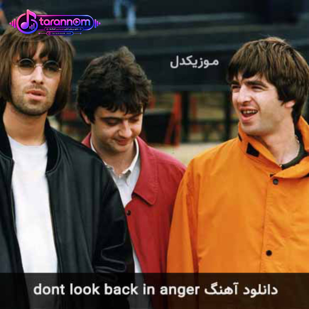 dont look back in anger