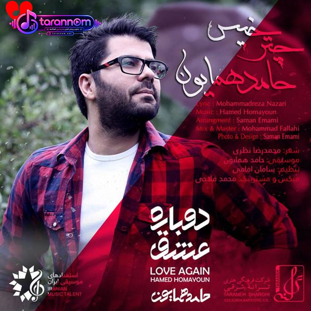 چتر خیس