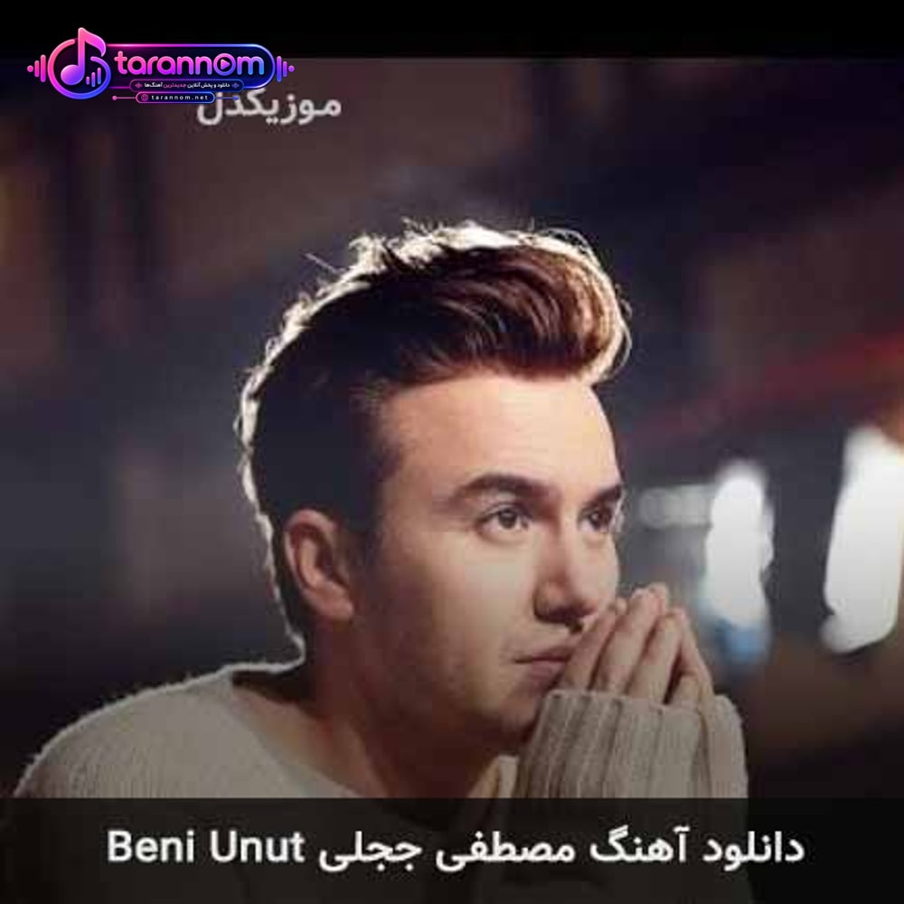 beni unut