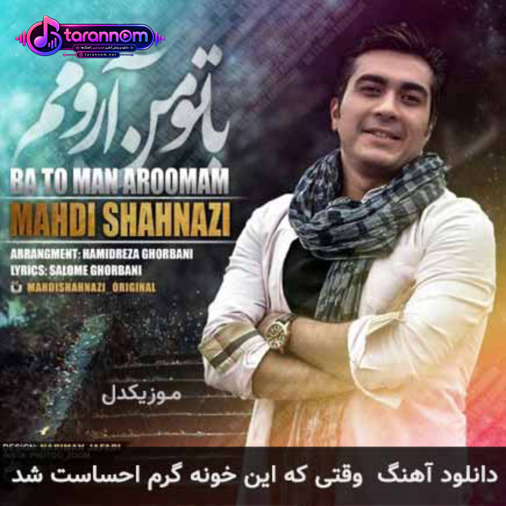 وقتی که این خونه گرم احساست شد