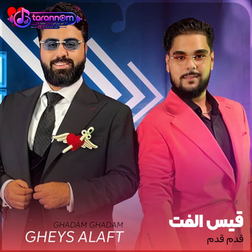 قدم قدم