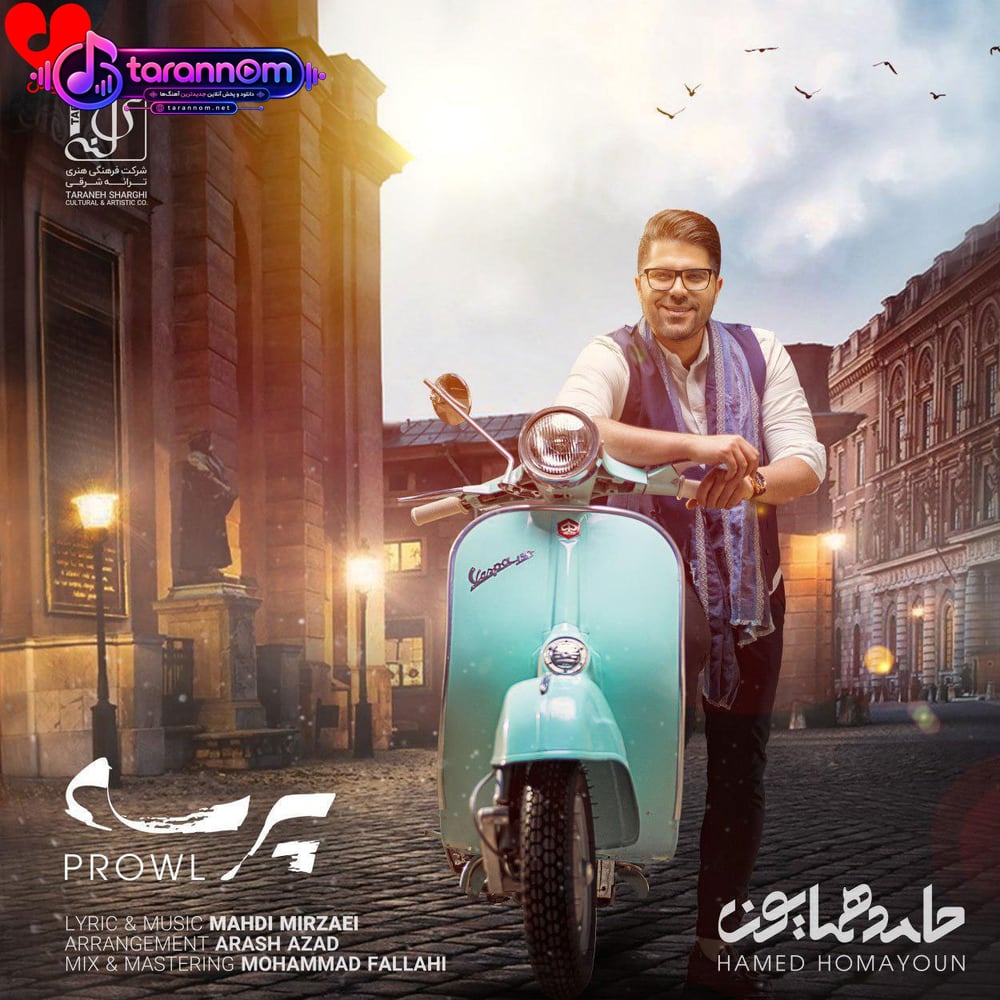 پرسه
