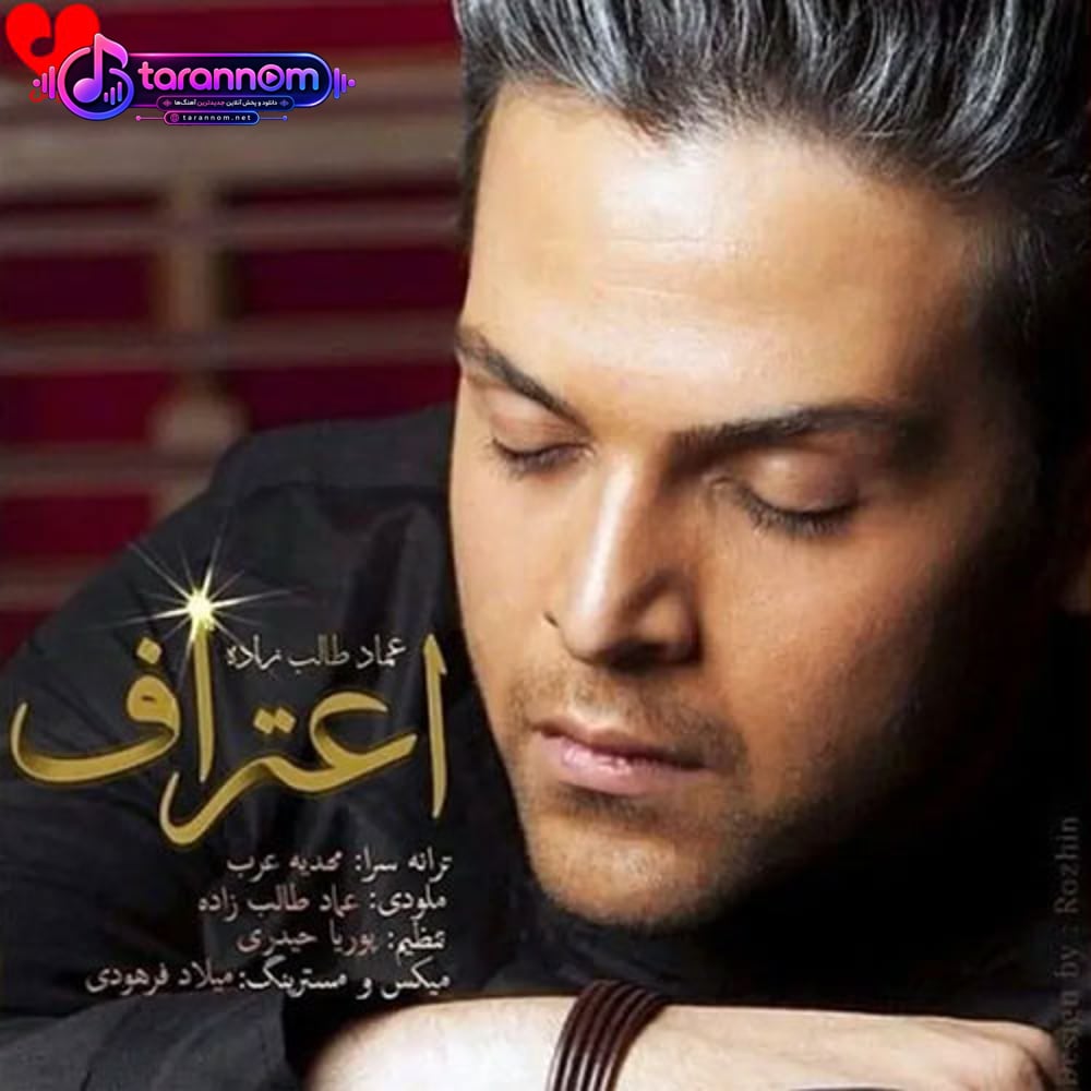 اعتراف