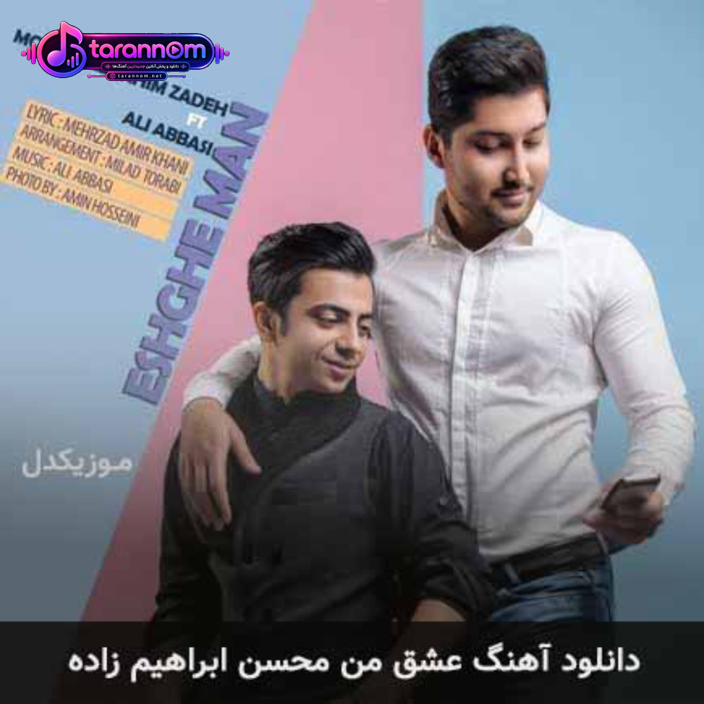 عشق من