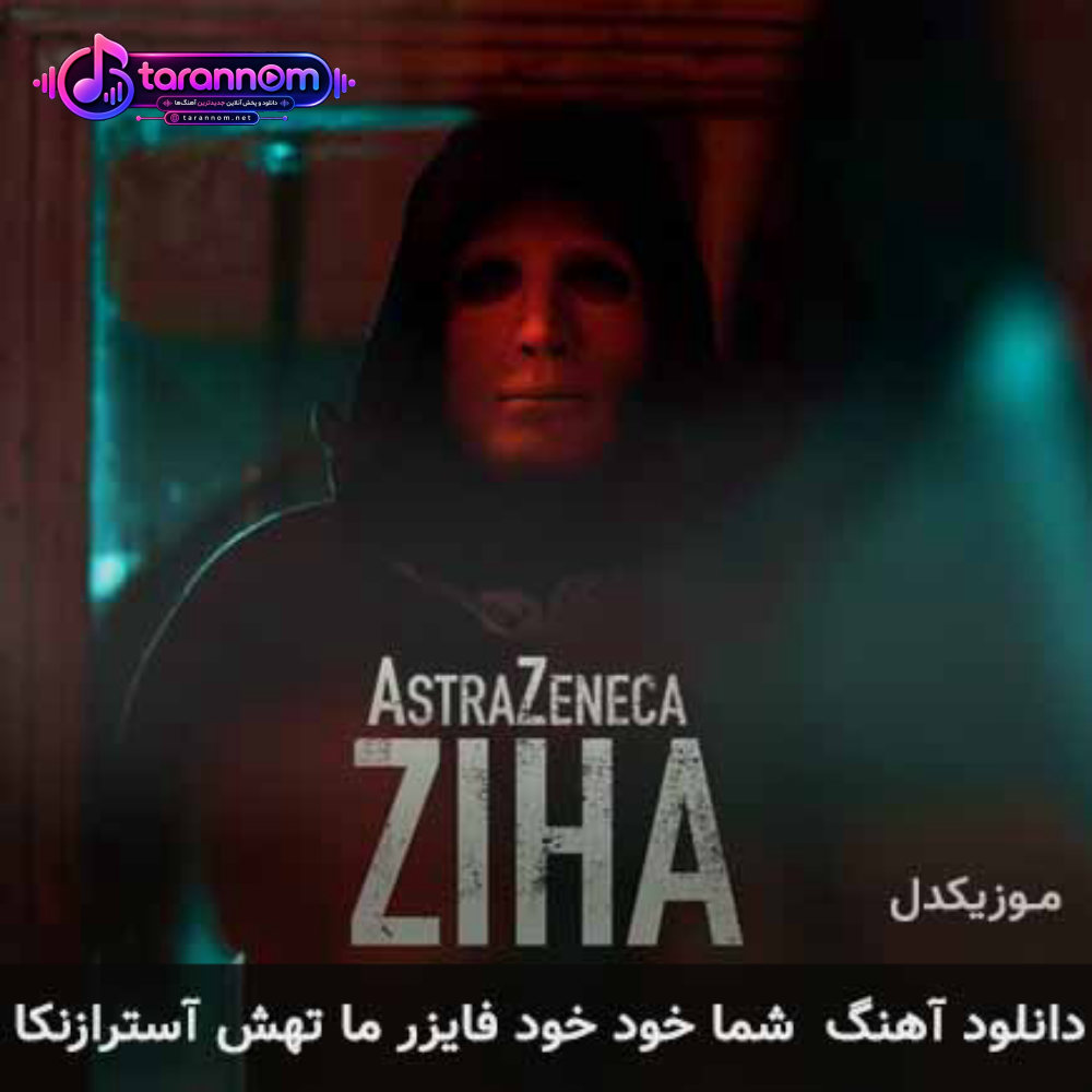 شما خود خود فایزر ما تهش آسترازنکا