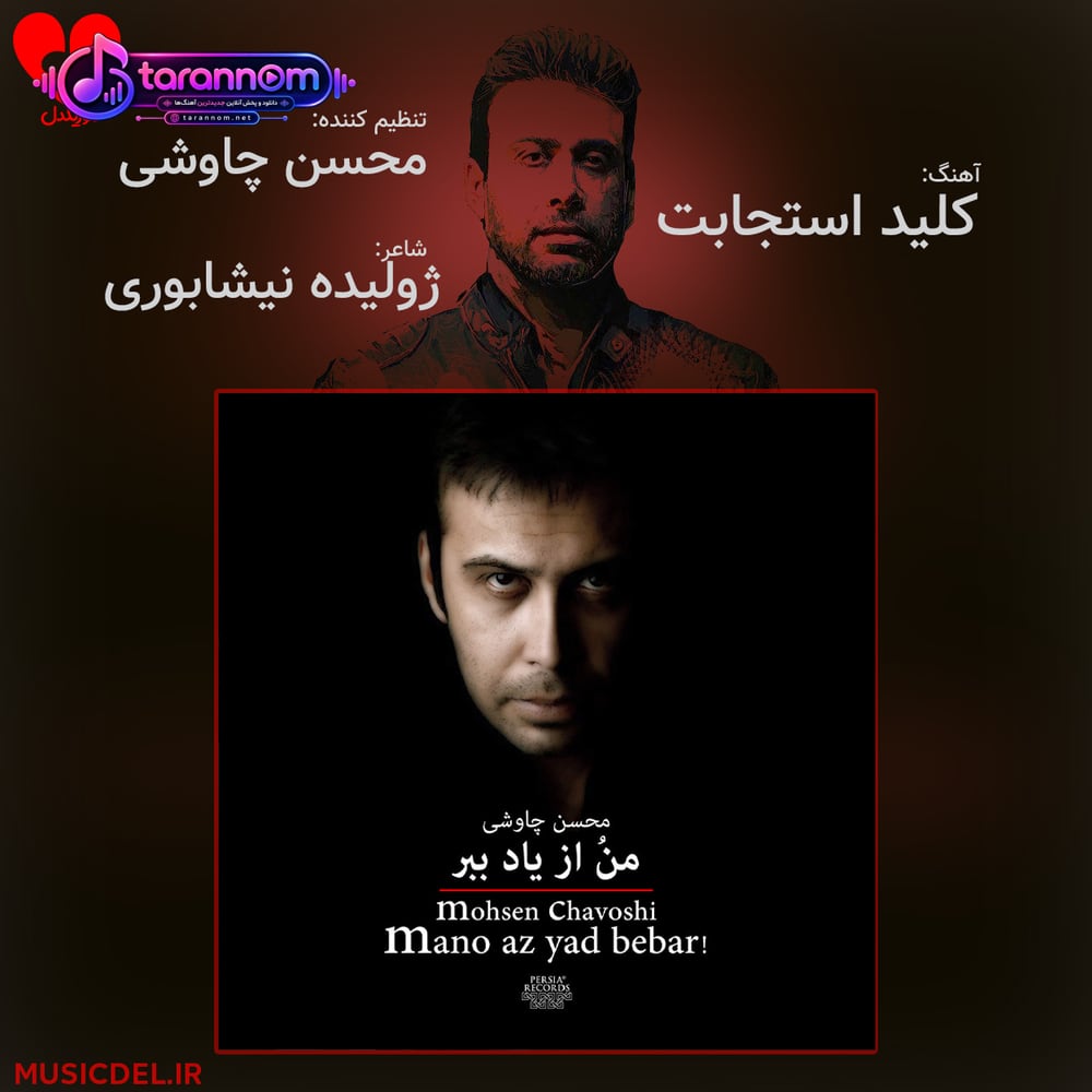 کلید استجابت