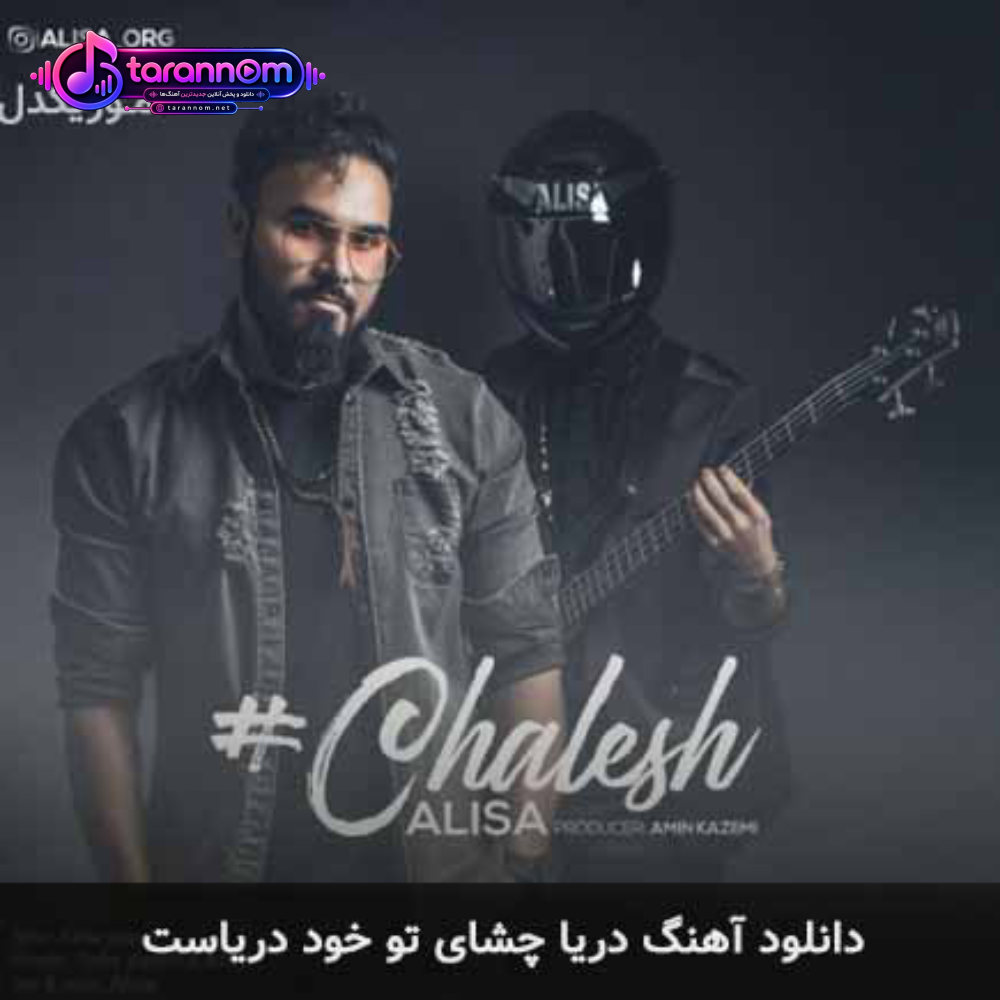دریا چشای تو خود دریاست