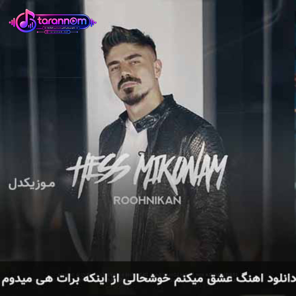 عشق میکنم خوشحالی از اینکه برات هی میدوم