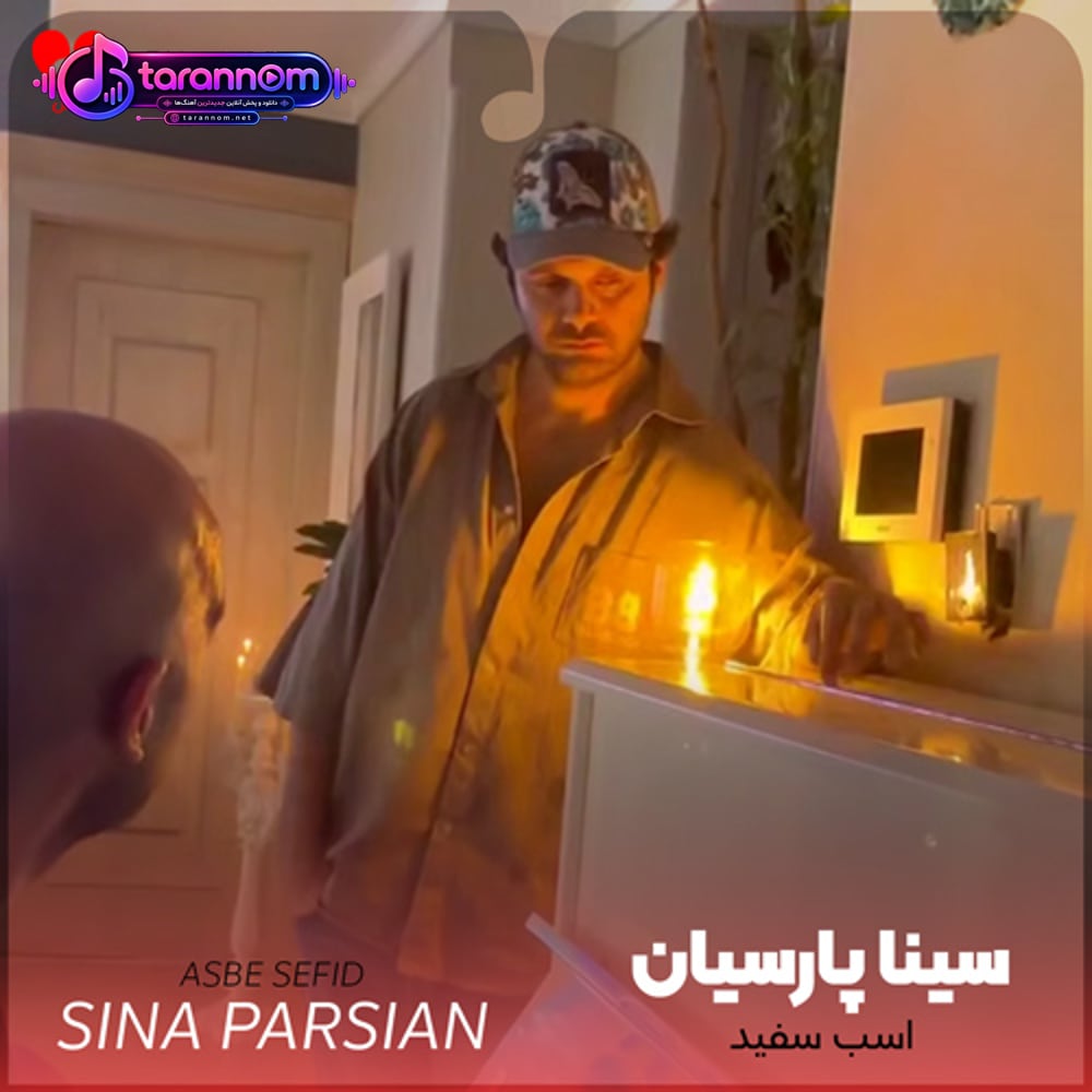 اسب سفید