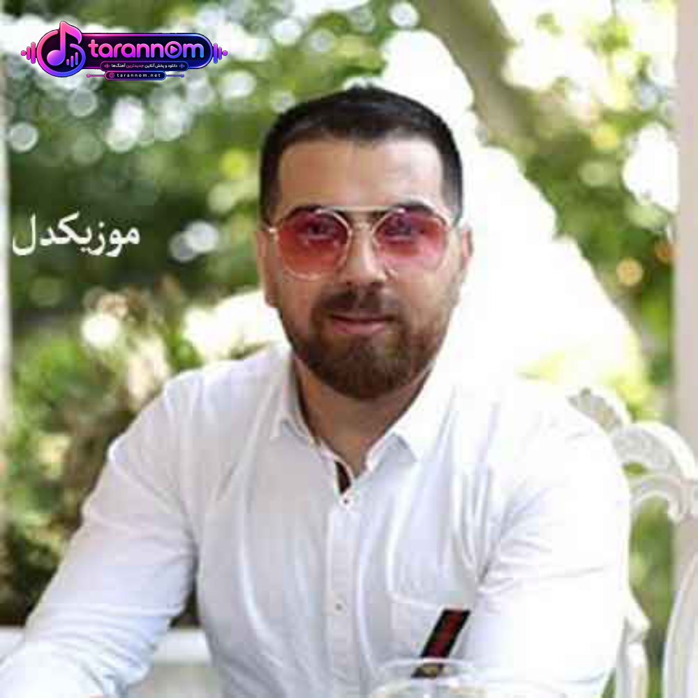 بزن گیتار غم داره قلبم